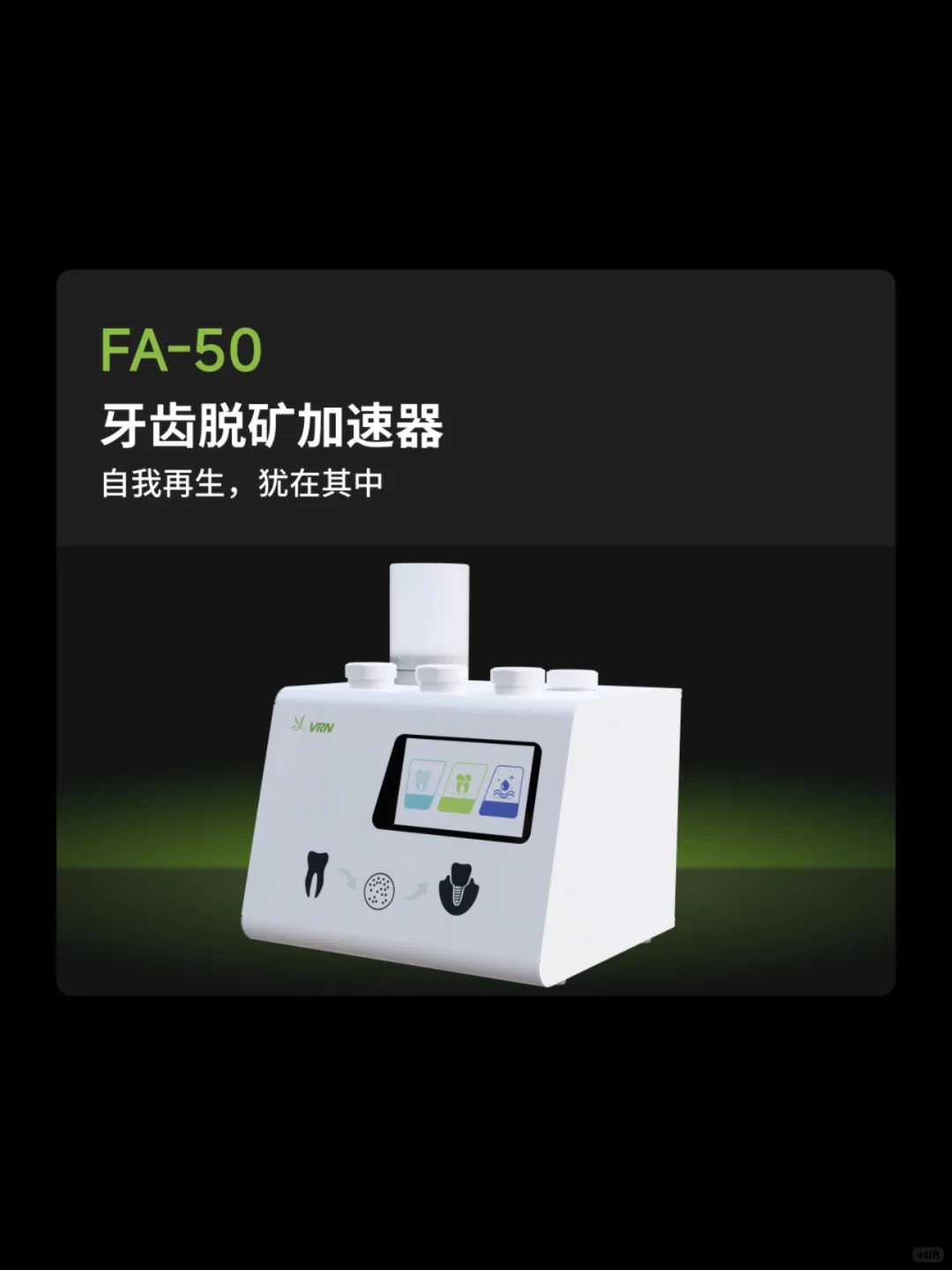 【专业推荐】口腔外科高效解决方案