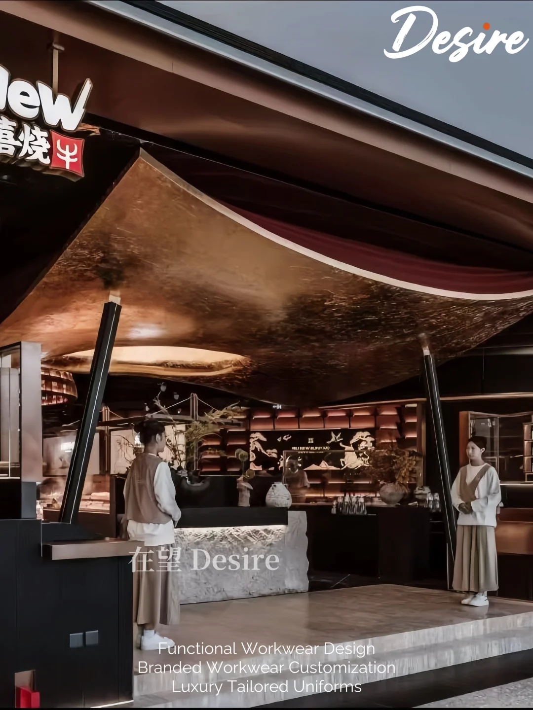 在望✖️牛New寿喜烧｜当工作服变成餐厅的名片