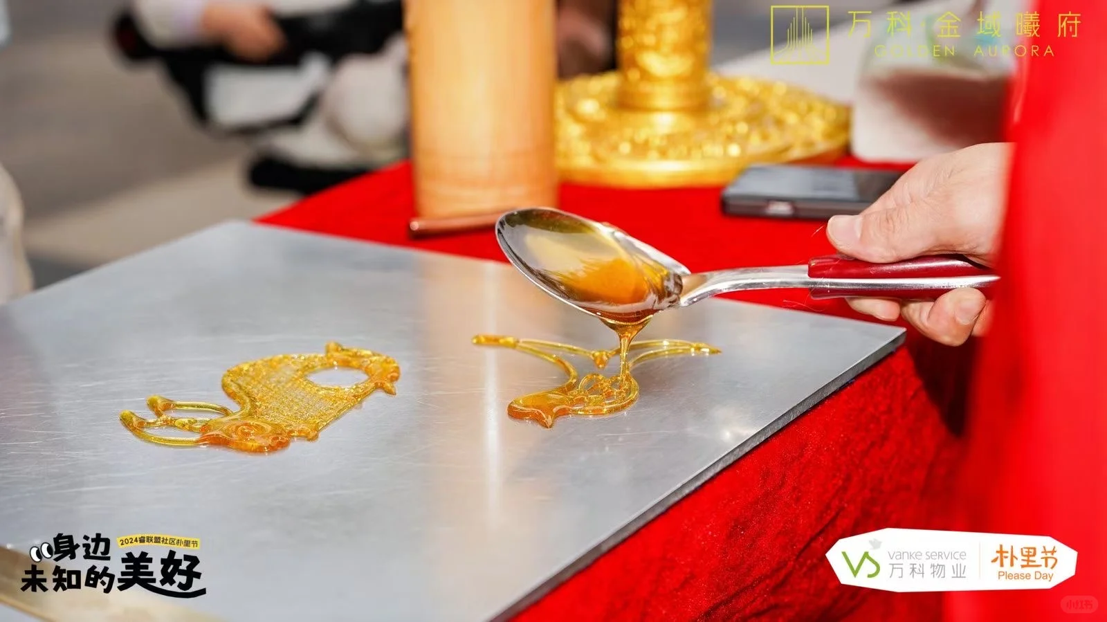 新年传统手艺非遗糖画