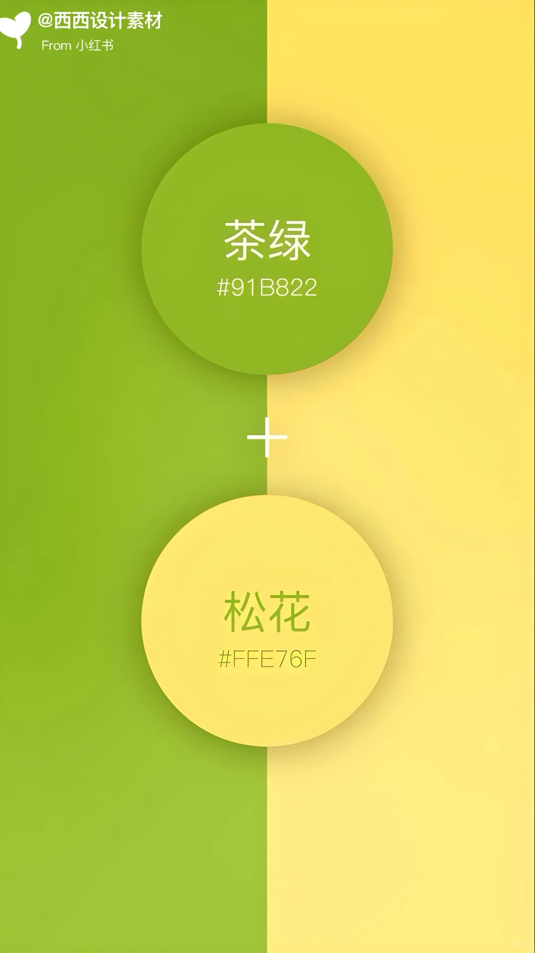 配色灵感库｜色彩灵感库，直接抄