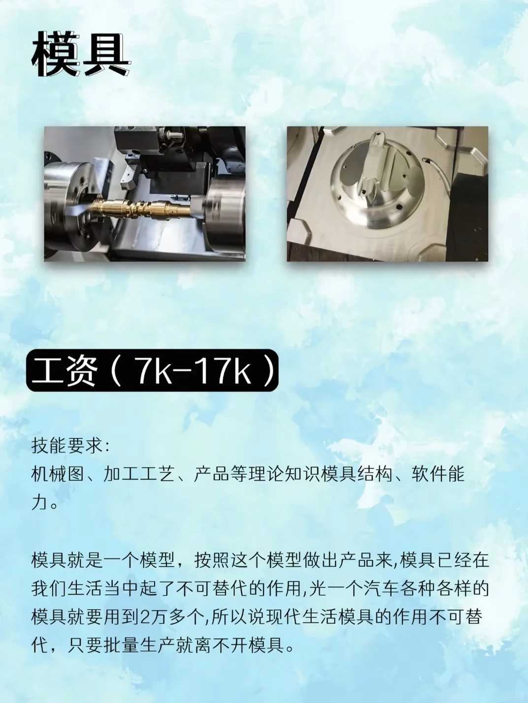 CNC数控未来10年最吃香的4个职业