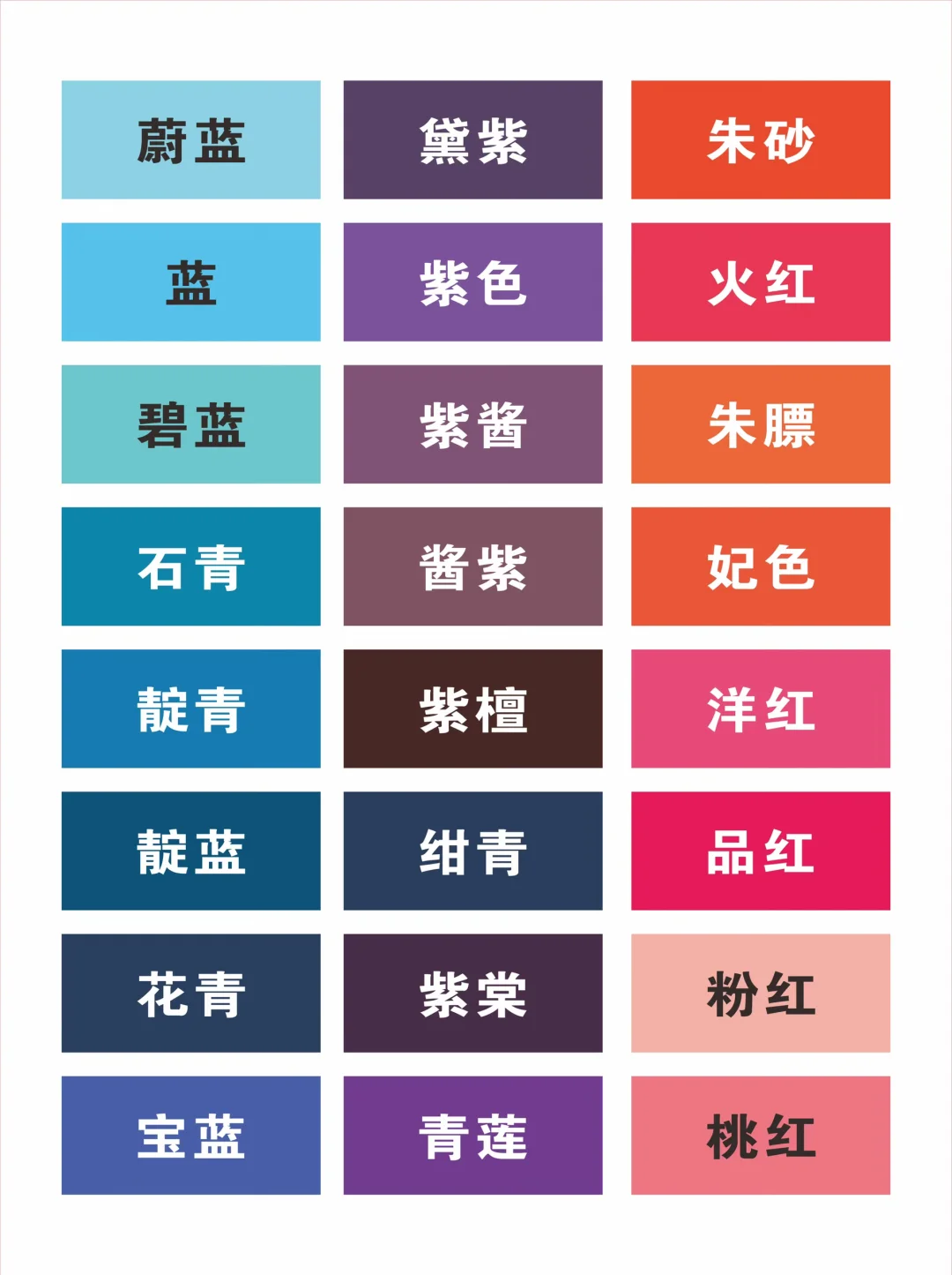 设计必收藏!RGB色卡合集!超实用电子色卡