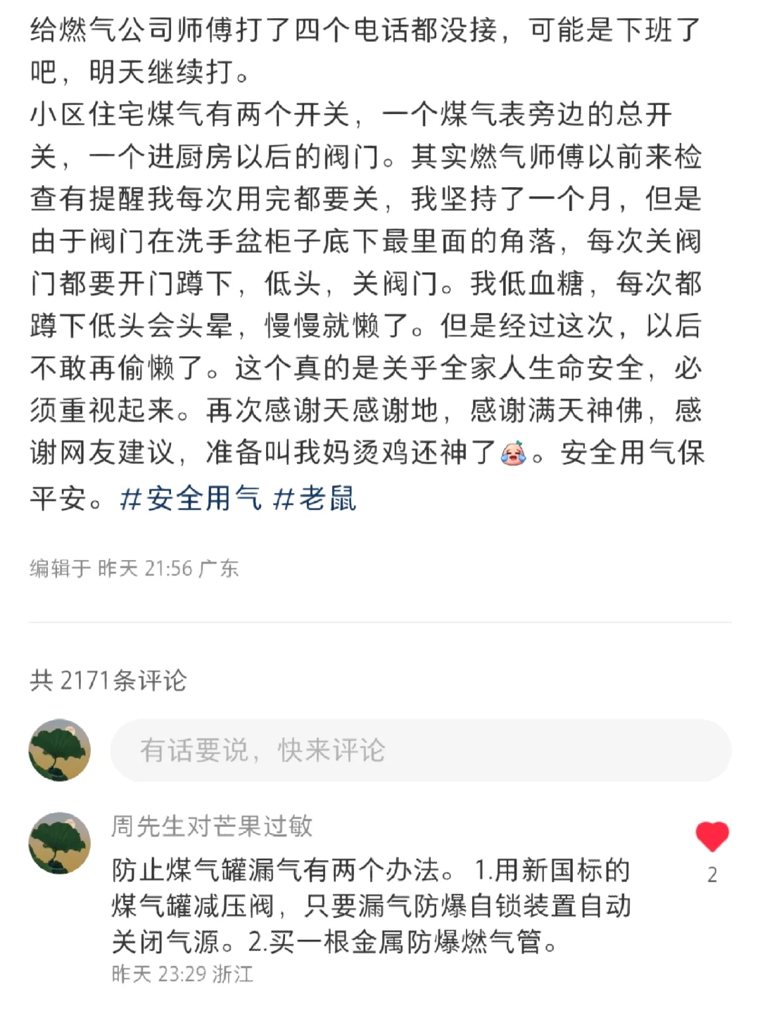 关键时刻可以救命的生活常识！