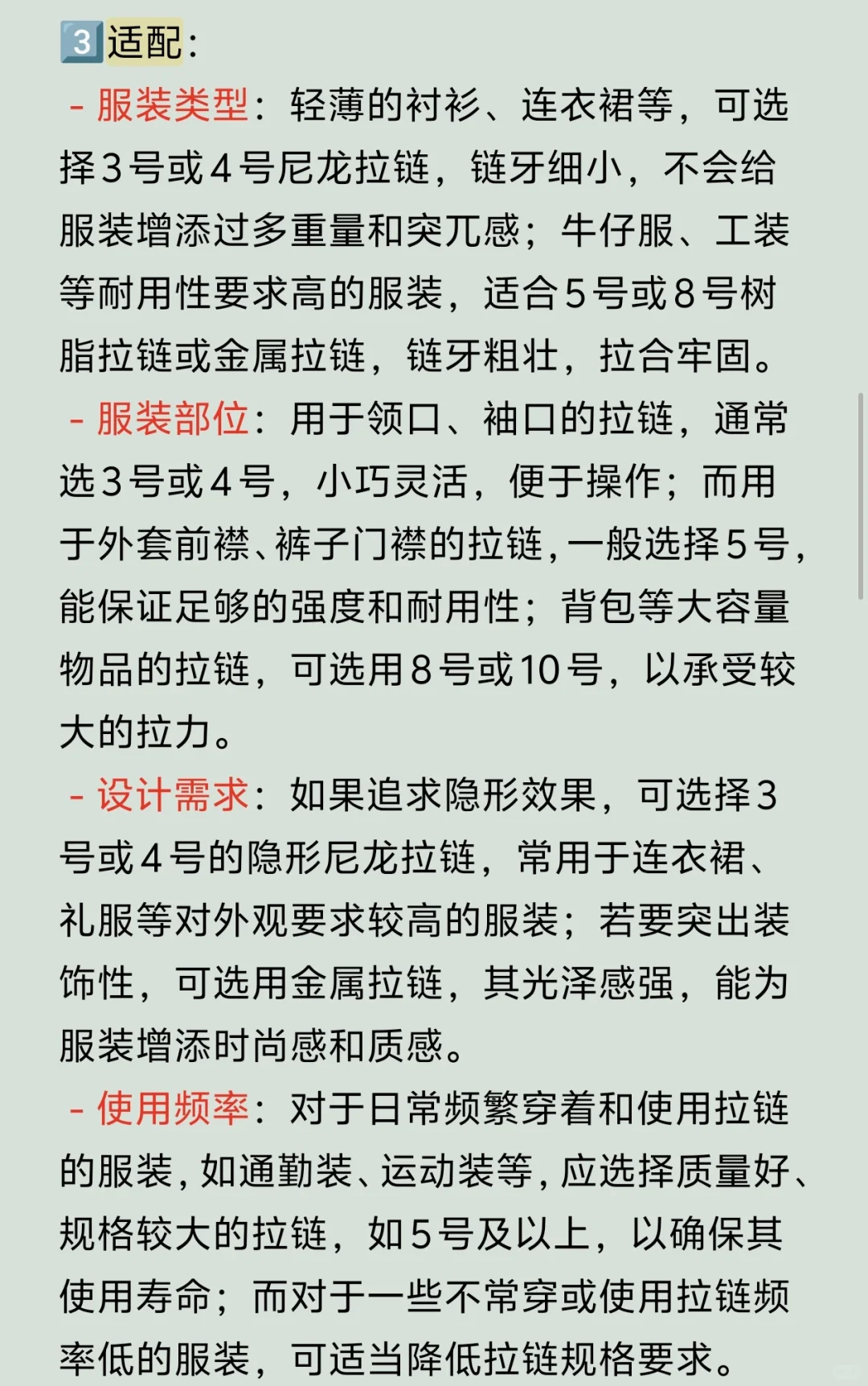 服装常用拉链有哪些？