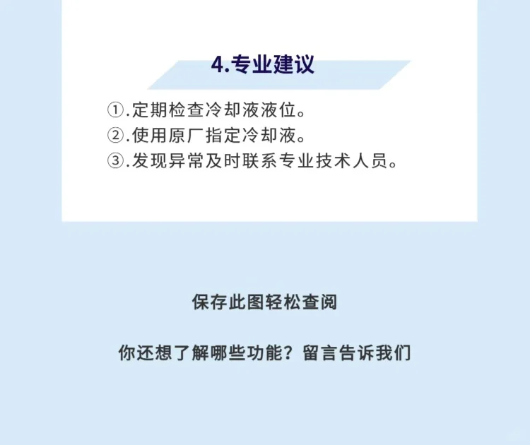 发动机冷却液温度表你真的会看吗❓