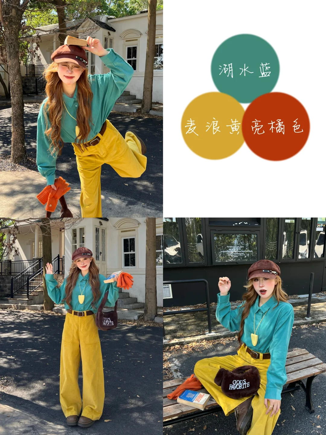 ??秋冬inspo调色板穿搭灵感｜复刻慵懒腔调