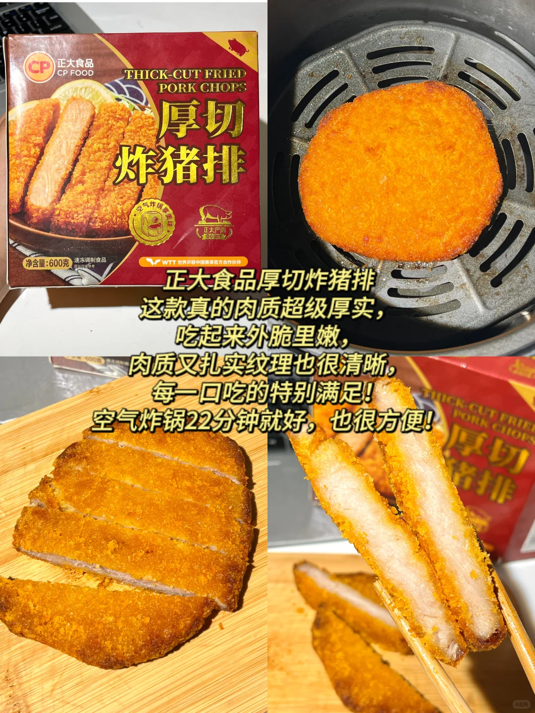 那些超好吃半成品测评分享