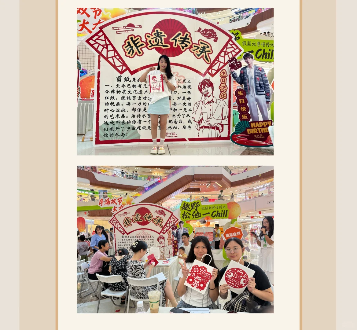 非遗剪纸 源远流长