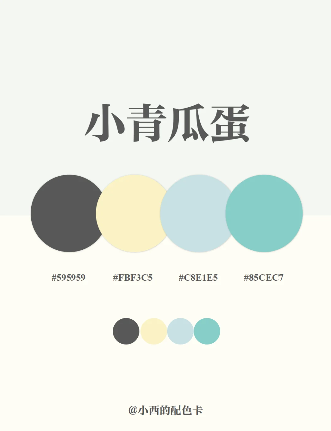 直接拿！超好看的配色分享?