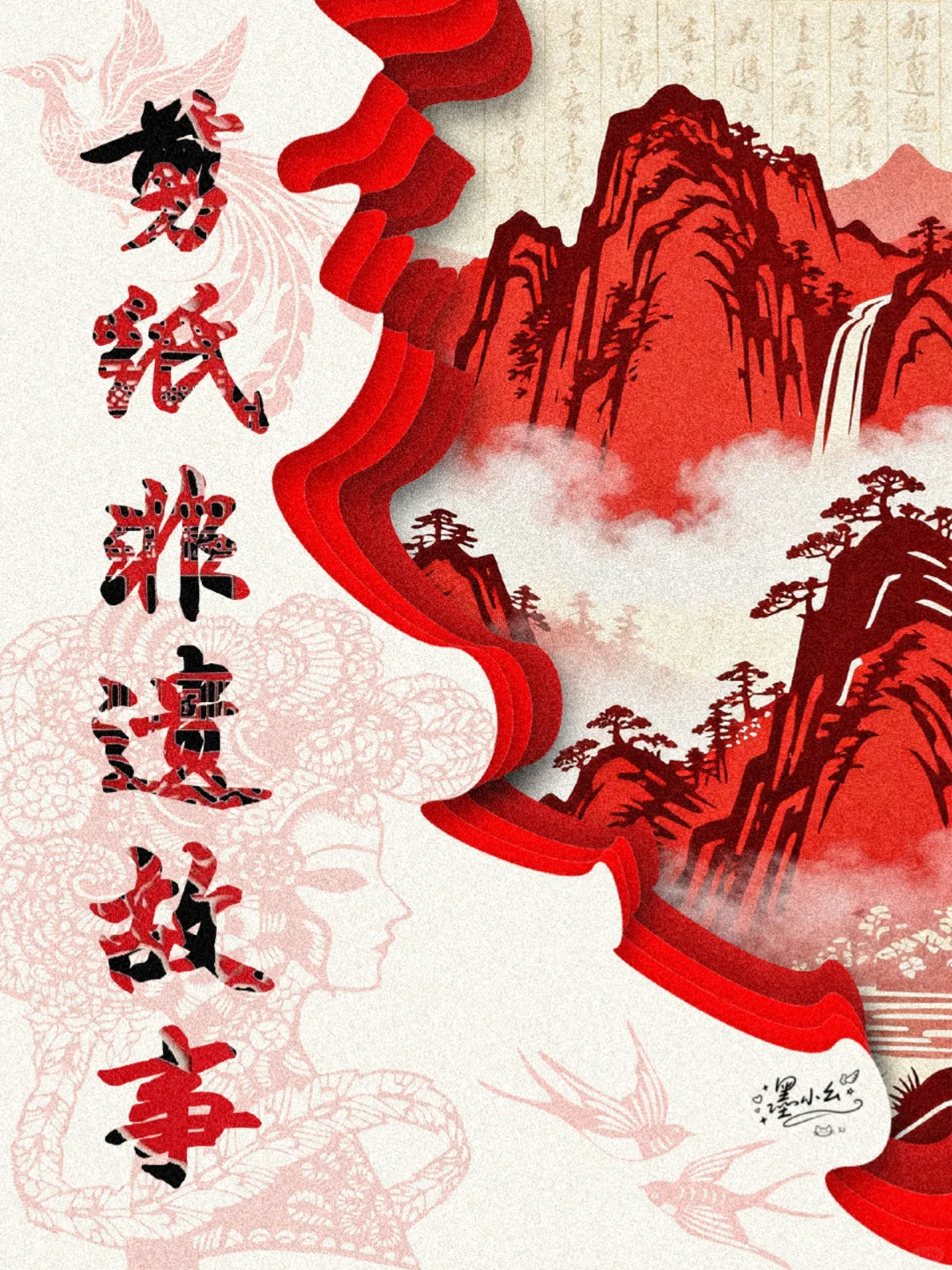 剪纸非遗故事·嫦娥奔月5️⃣