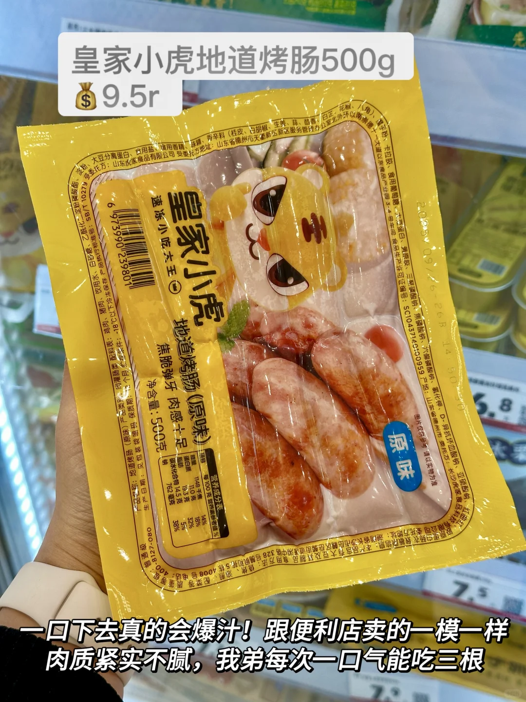 紧急分享一波好吃方便的冷冻速食！（不踩雷版