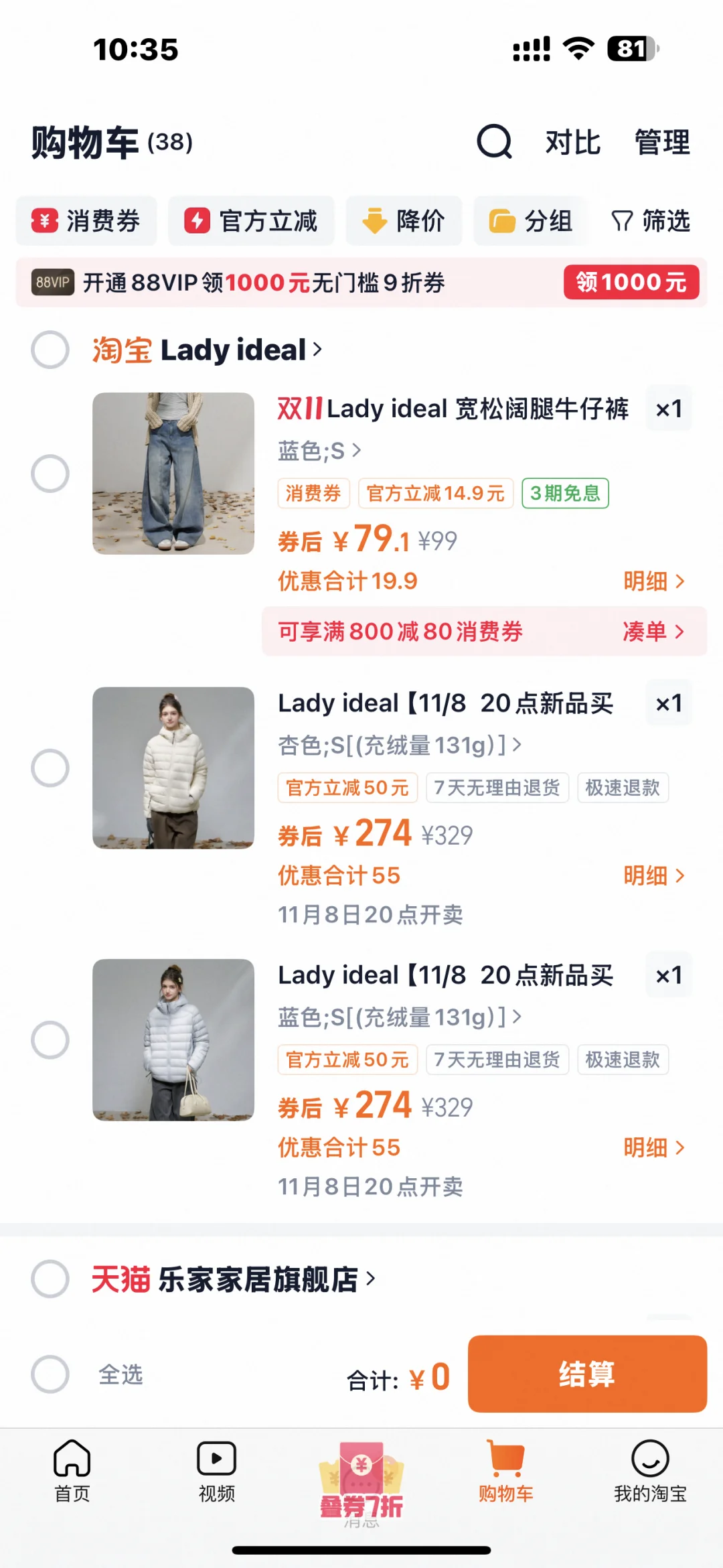 LADYIDEAL奶杏排骨服封神!