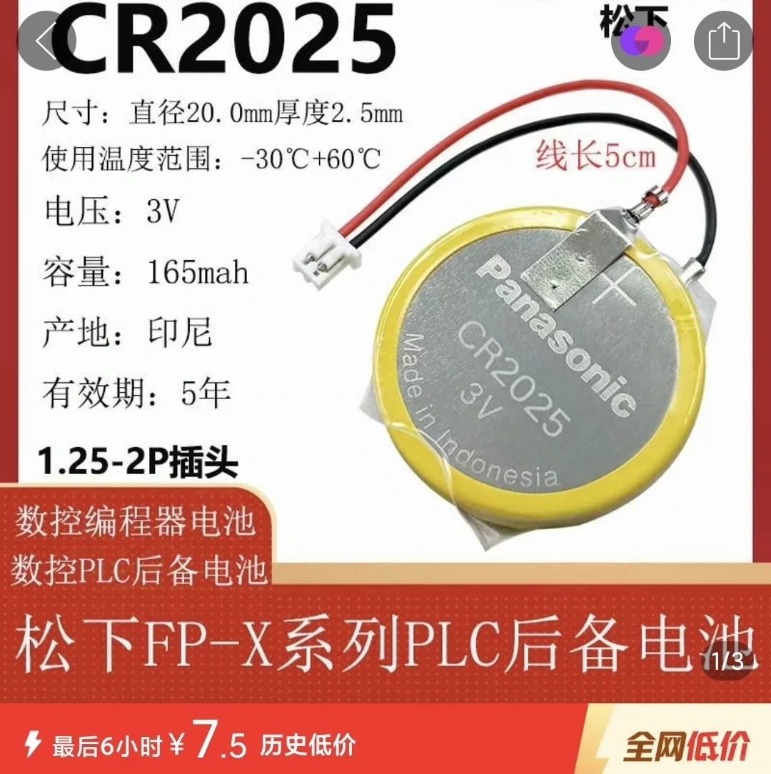 苏泊尔钛保温杯温度计?️换电池?