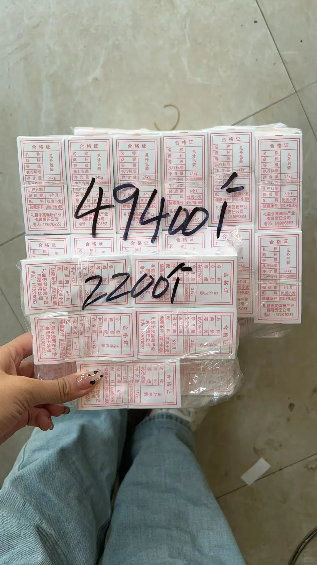 面粉、小麦?合格证水洗标签