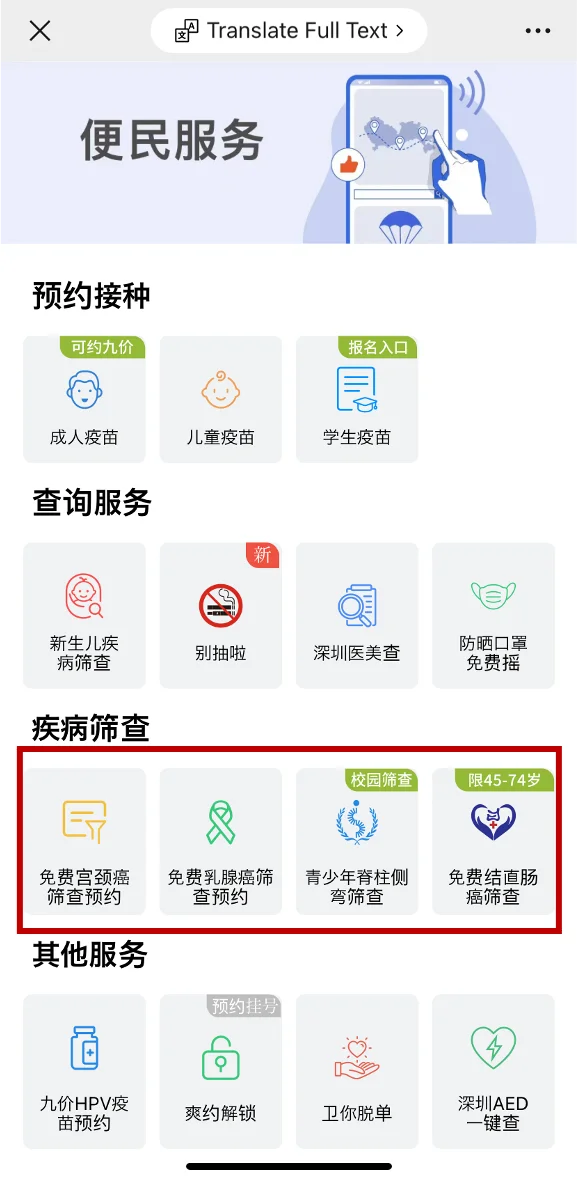 别再自费体检了