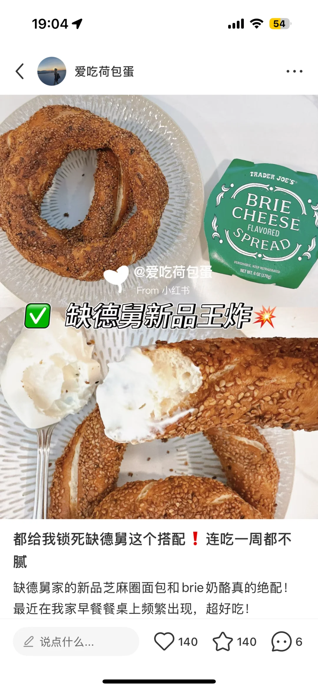 缺德舅必买（冷冻产品篇）|附做饭灵感??‍?