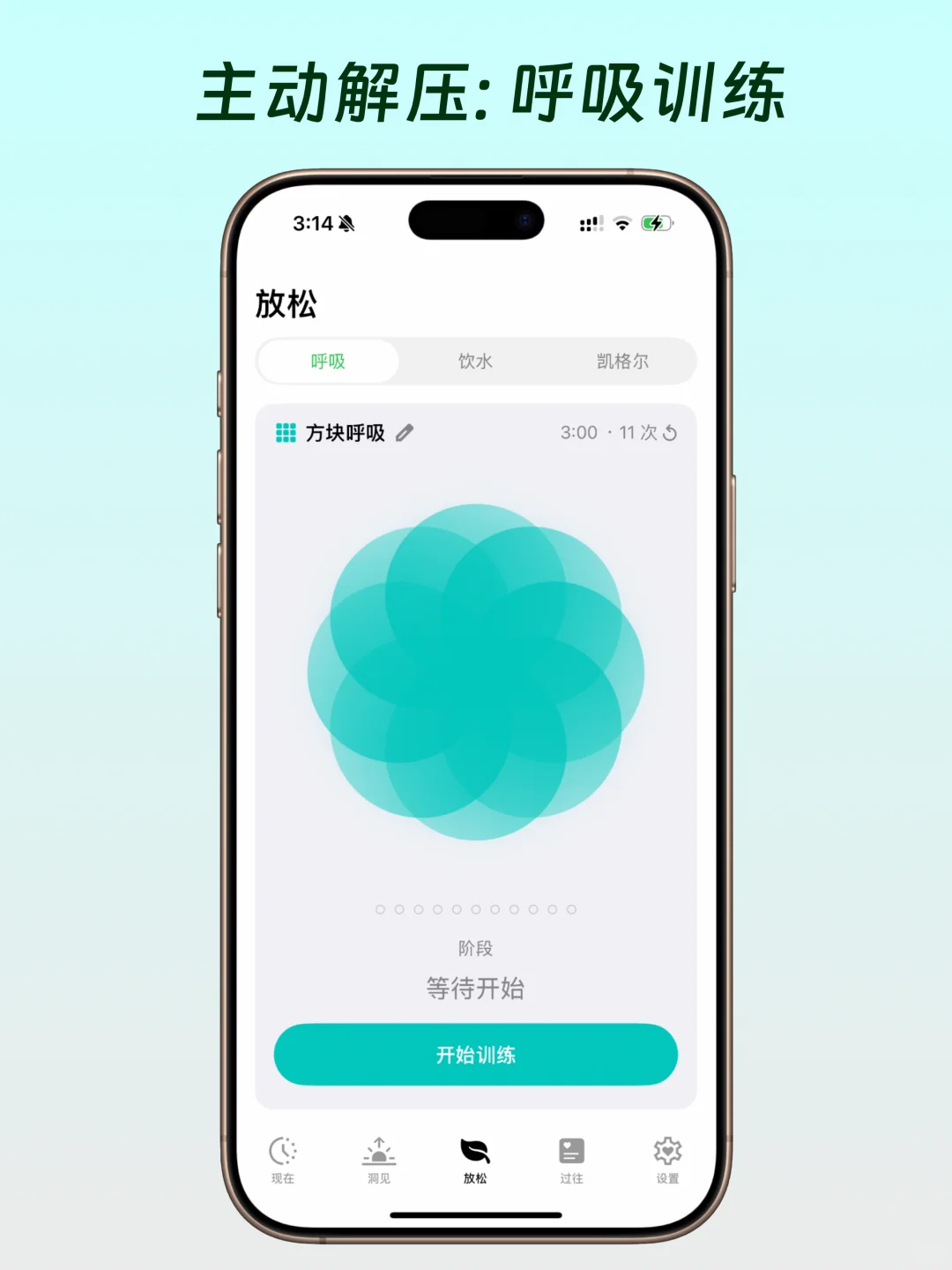 一个App将你的美丽废物watch变成解压神器！