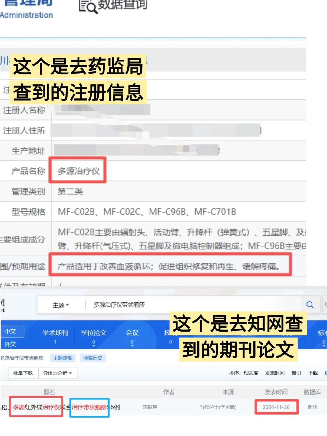 多源治疗仪，打假失败，我爸的后遗痛好了