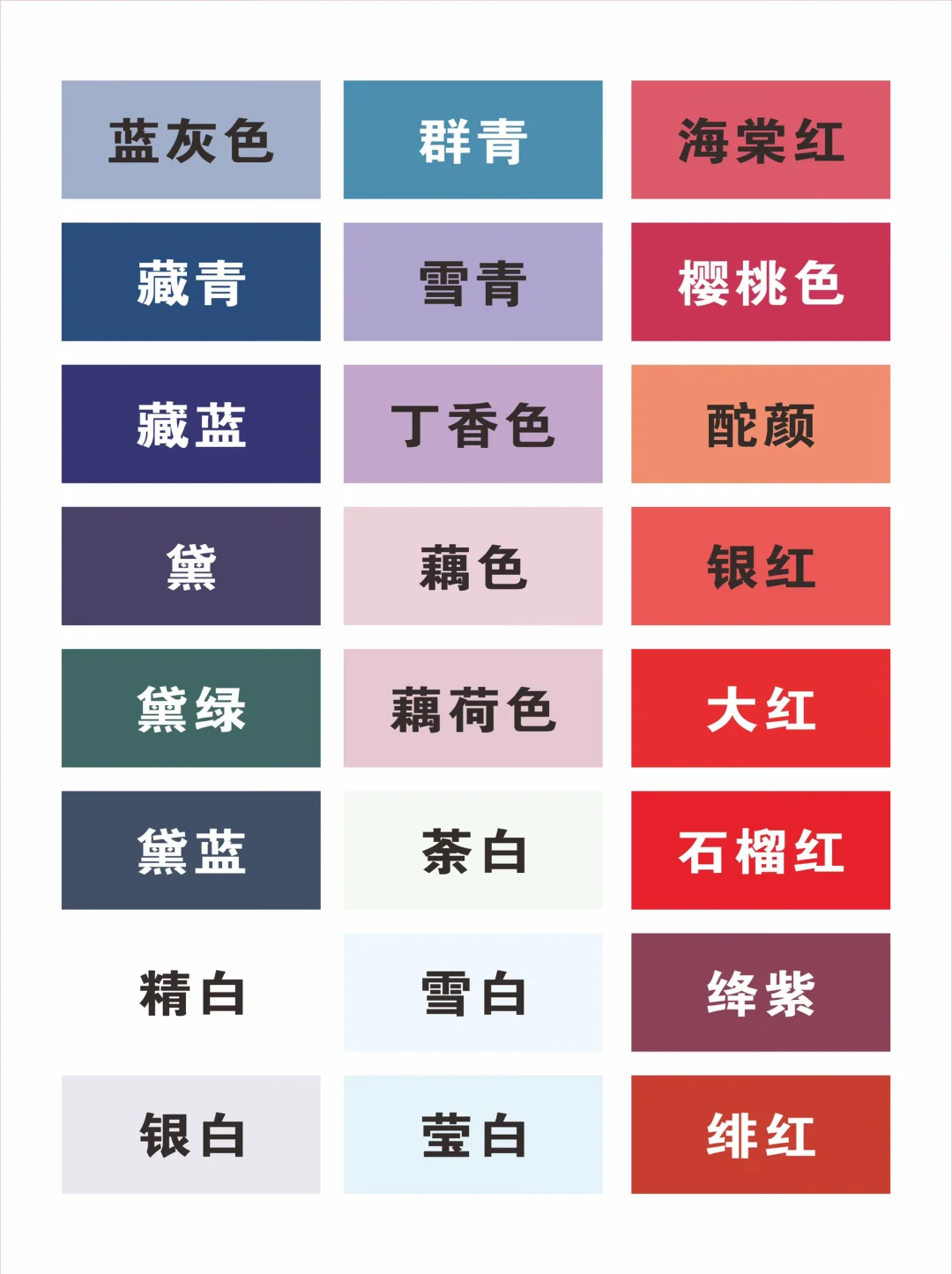 设计必收藏!RGB色卡合集!超实用电子色卡