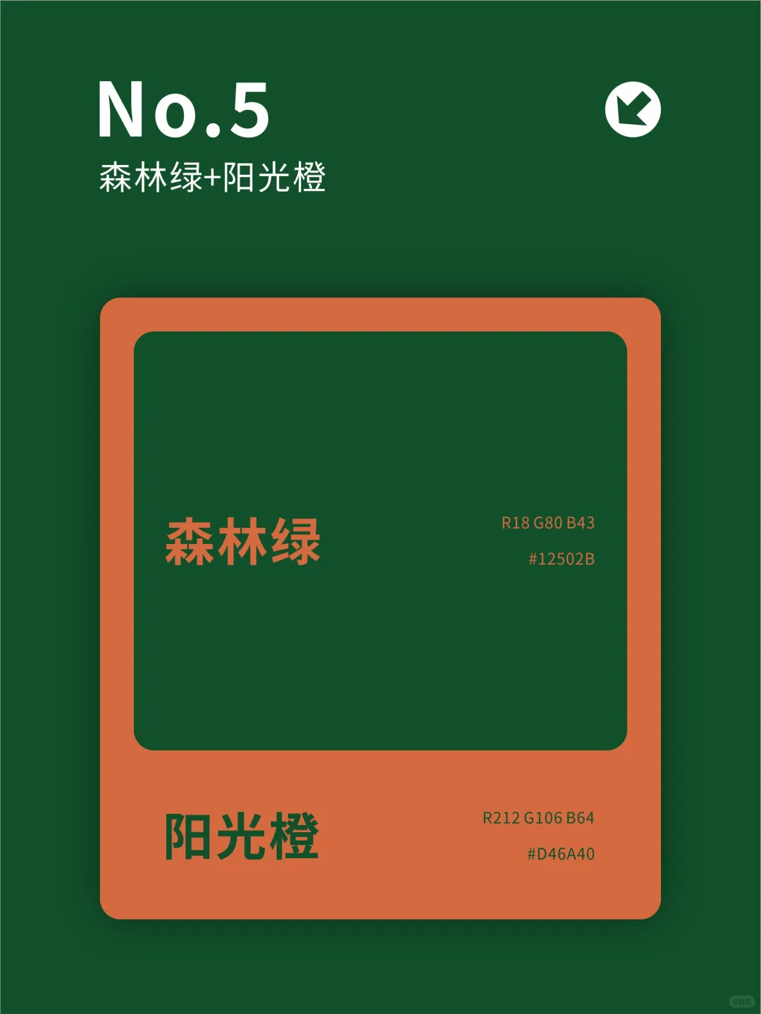 色彩灵感｜最让人舒服的7种配色