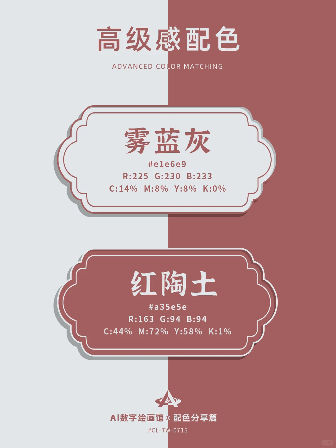 「配色干货」低饱和撞色美疯了！