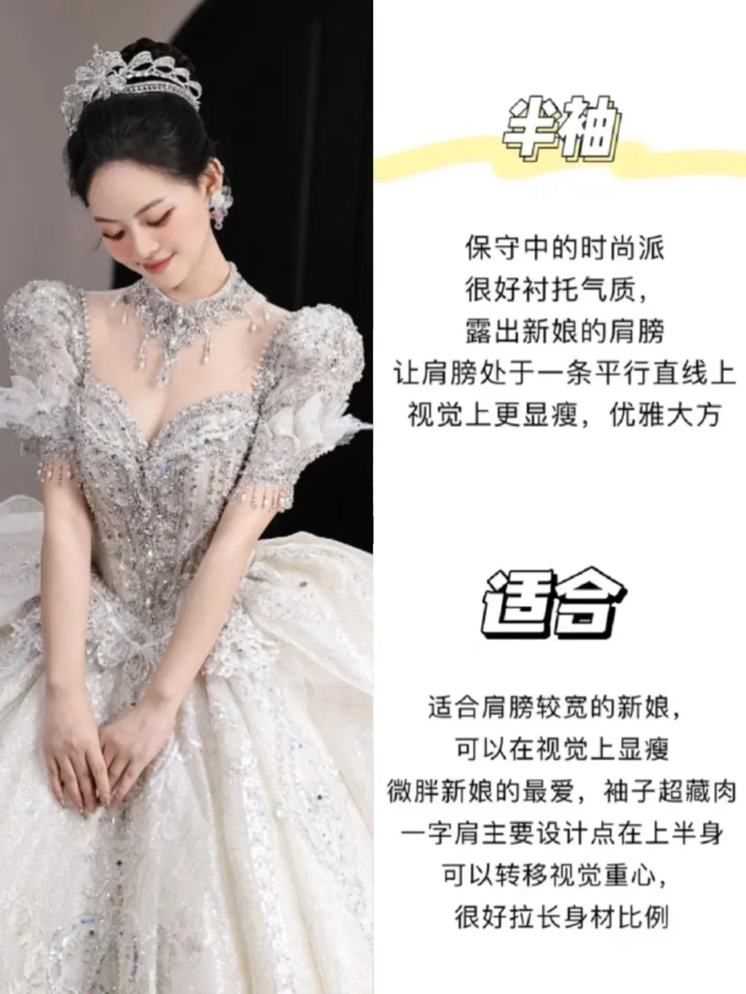 试了20件婚纱才敢说如何选婚纱教你轻松搞定