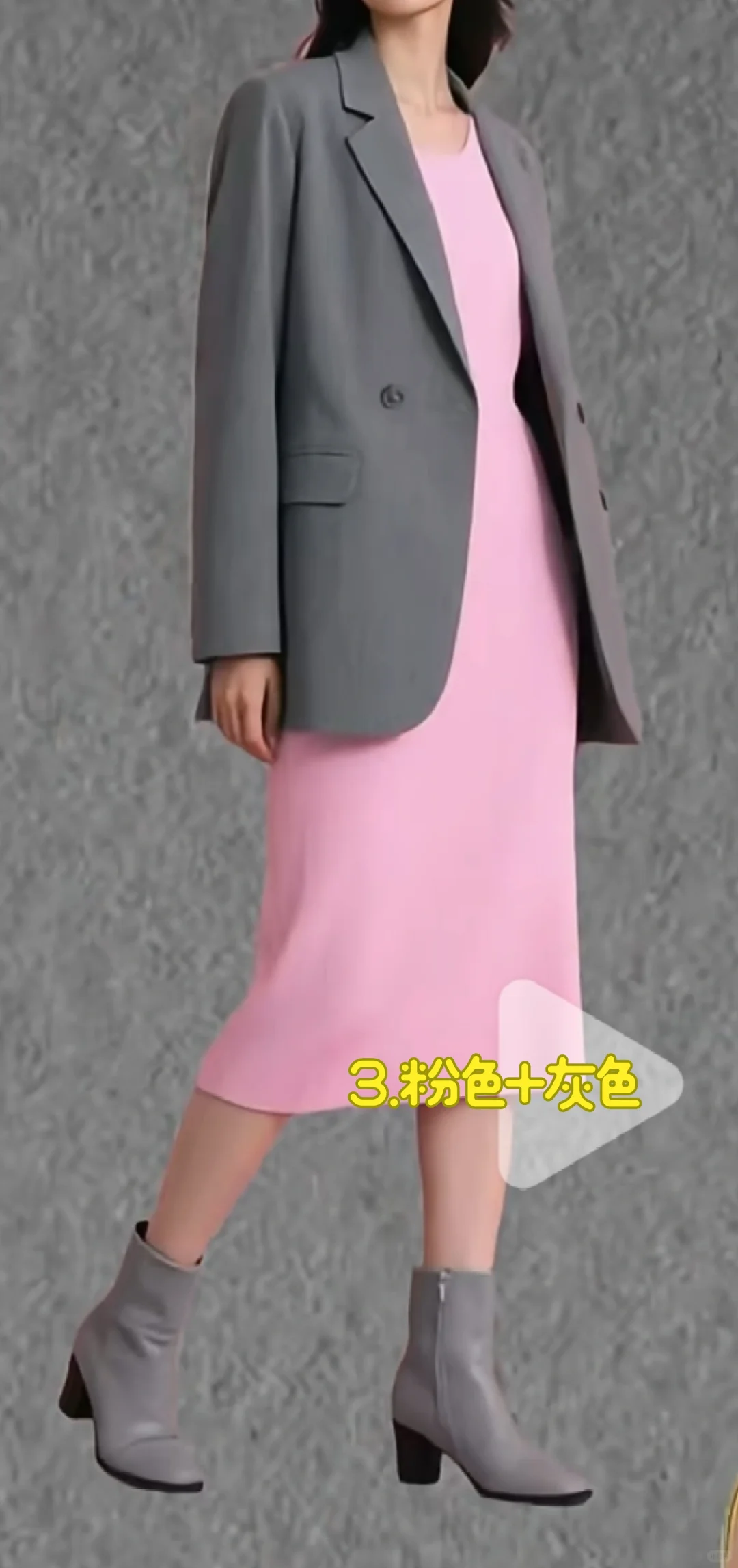 粉色配什么颜色好看?