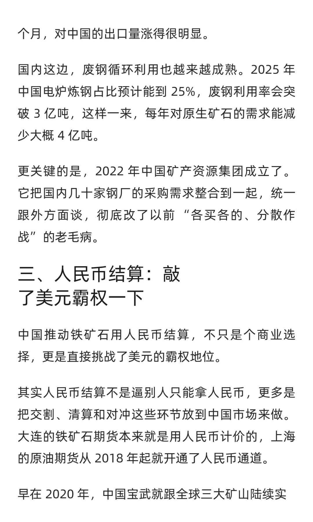 中国拒购澳矿，全球贸易规则迎来分水岭！