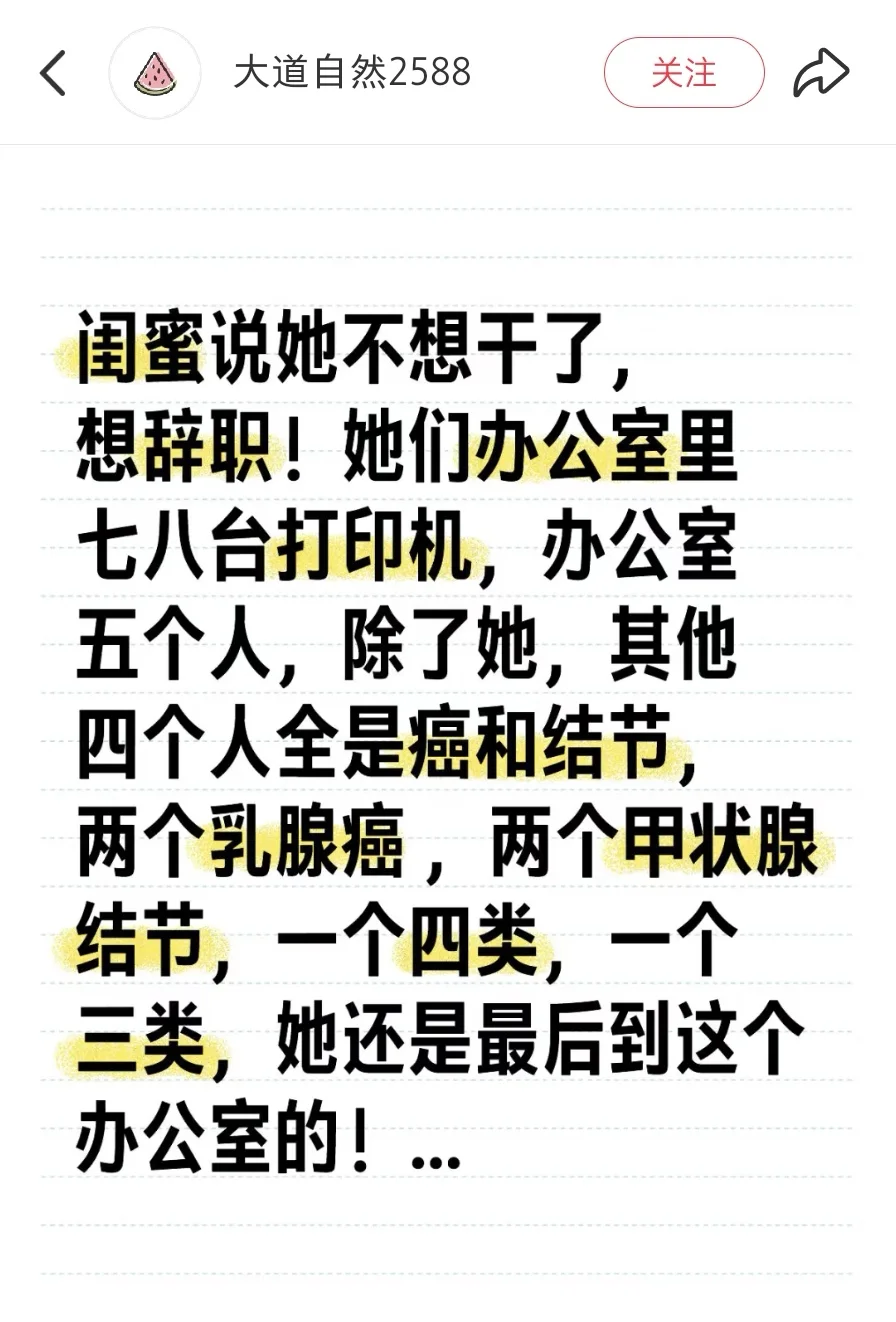 千万别摸热敏纸了…致ai