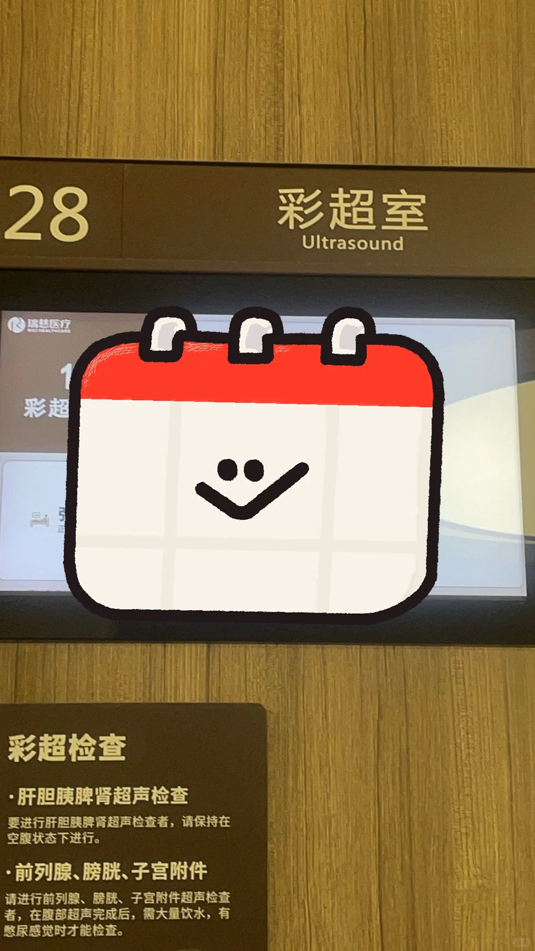 中年人体检那些事