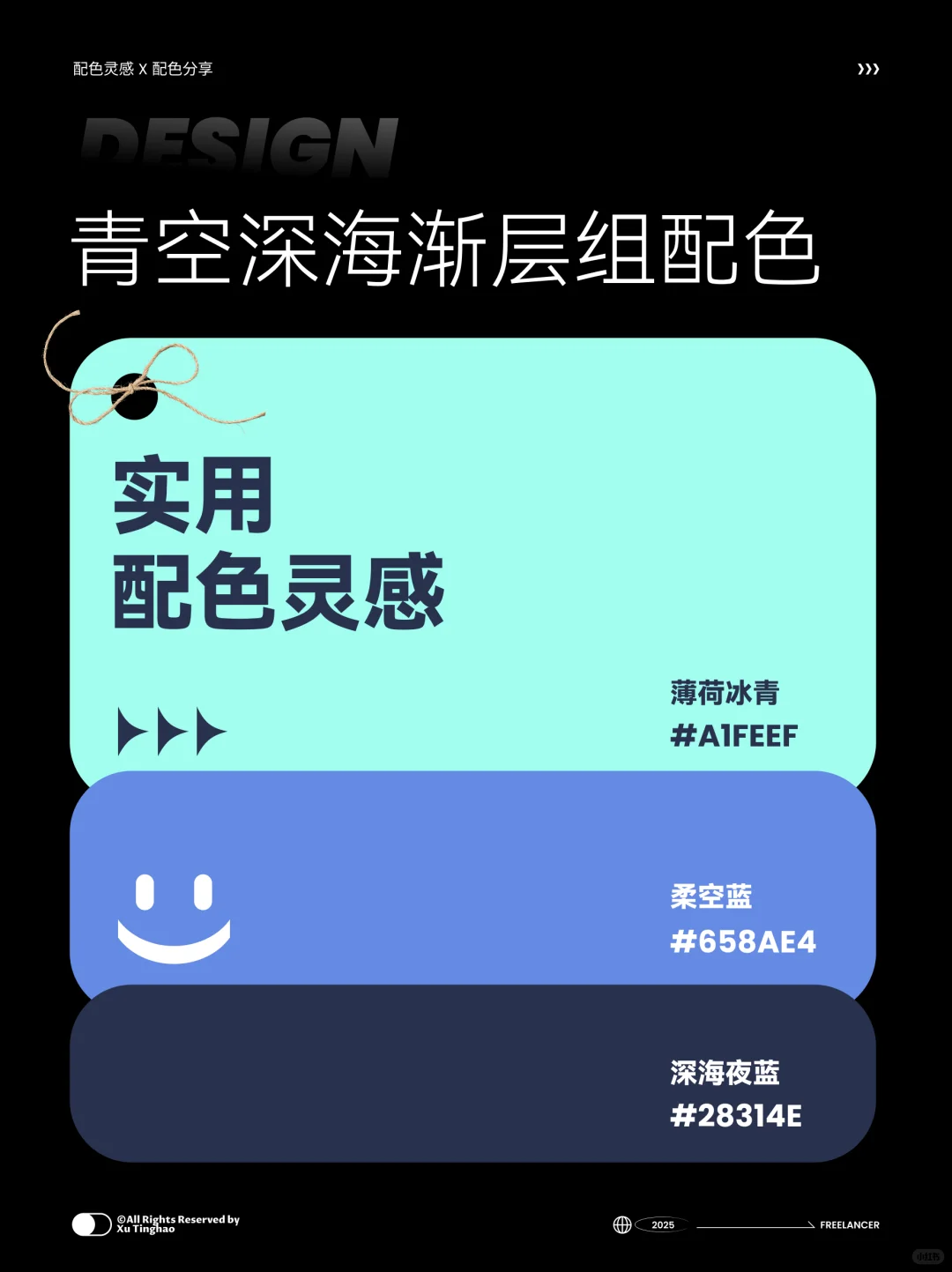 配色分享丨9组品牌设计配色