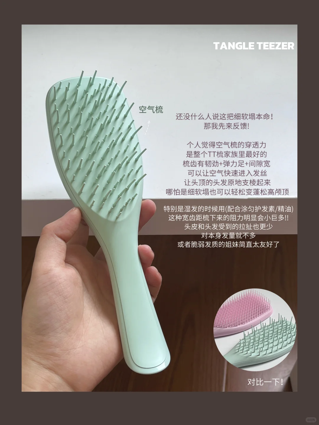 养发硬货! 耗时5年的梳子大攻略！