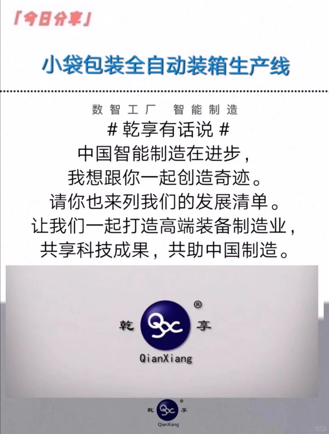 薯片罐装的工业智慧——薄片食品罐装生产线