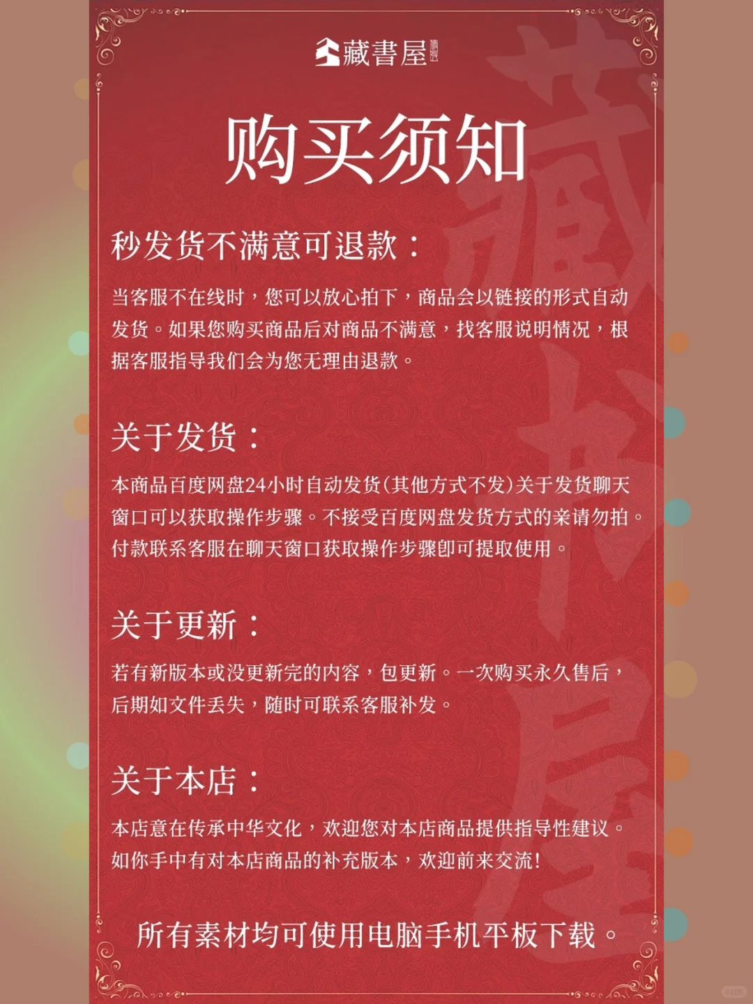 古籍扫描版春秋左传PDF电子书雍正十三年