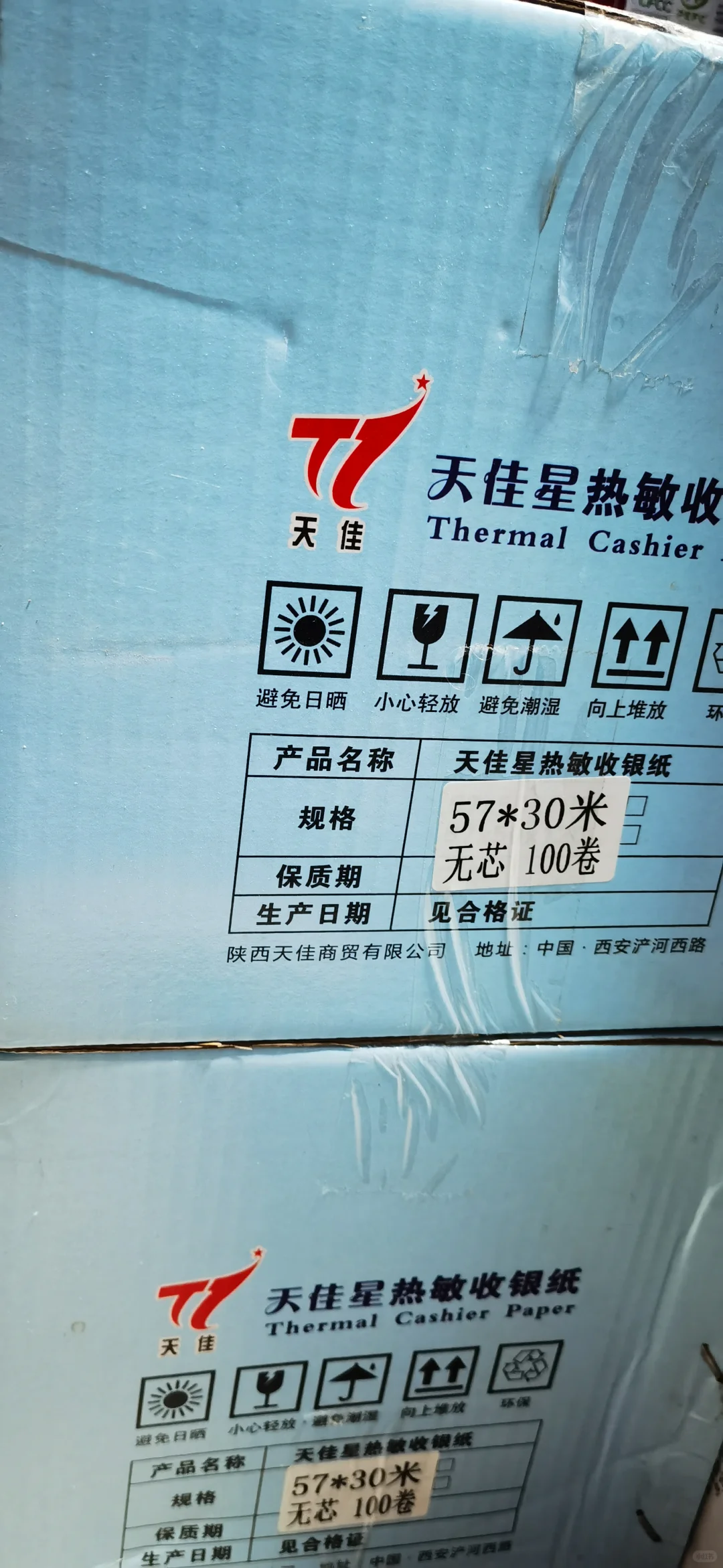 开工大吉??，热敏打印纸陆续送货模式