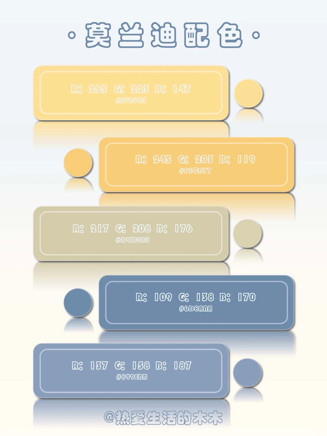 直接拿！九组莫兰迪色系分享！收藏即用！