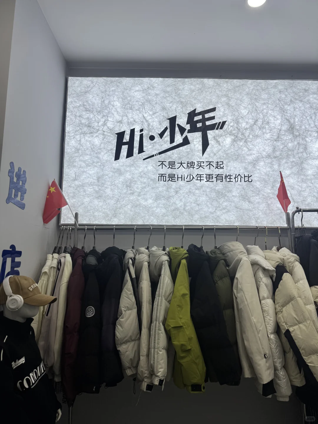 在沂南发现了一家宝藏青少年服装店