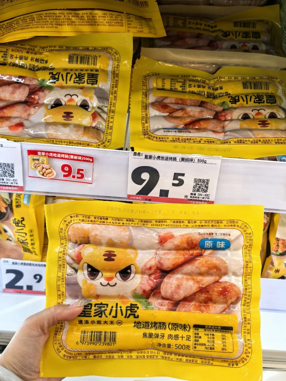 挑战50元能买到多少速食半成品❓️