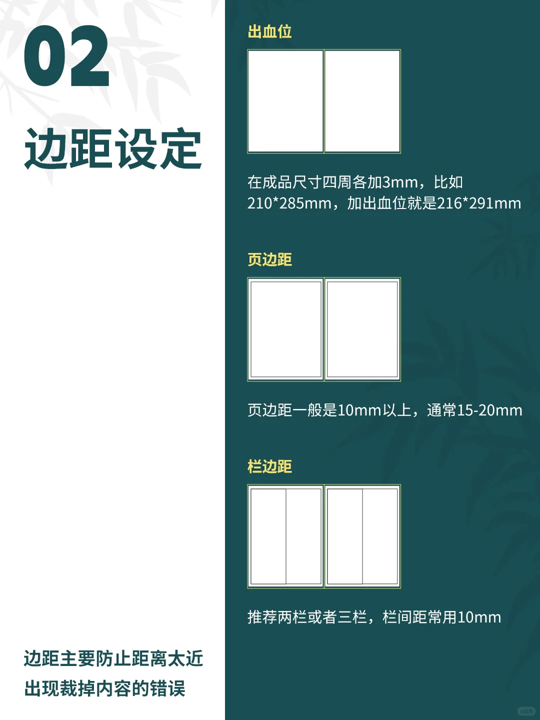 超全画册设计规范，看这一篇就够了