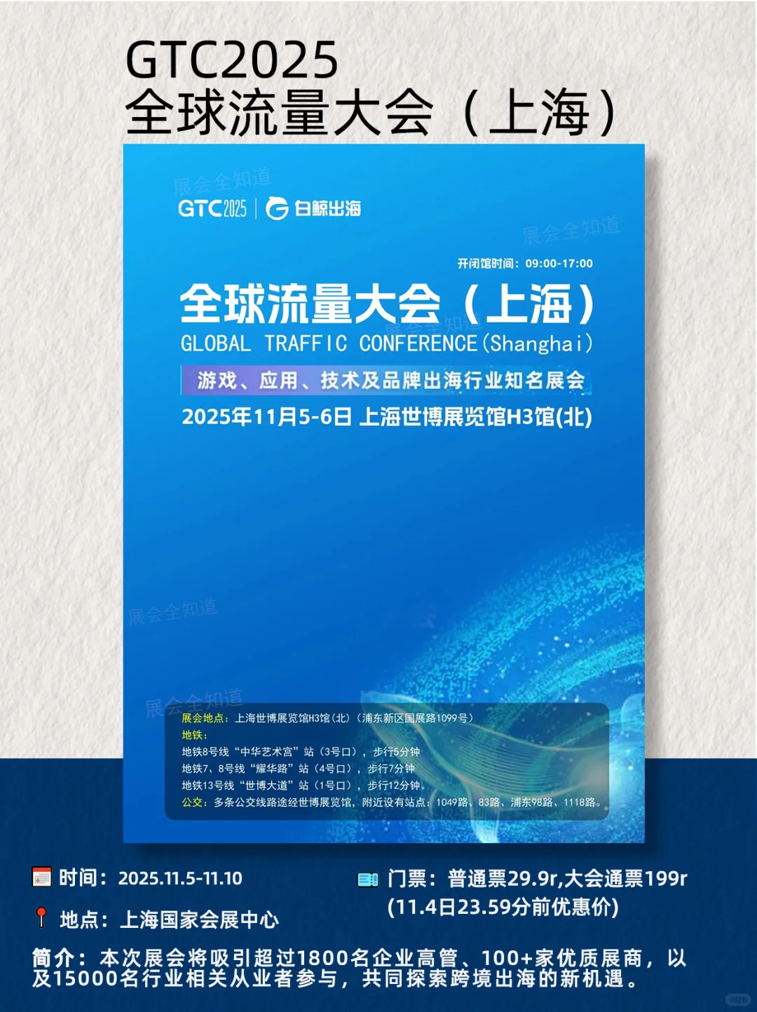薅羊毛速存?上海11月必逛10大博览会！
