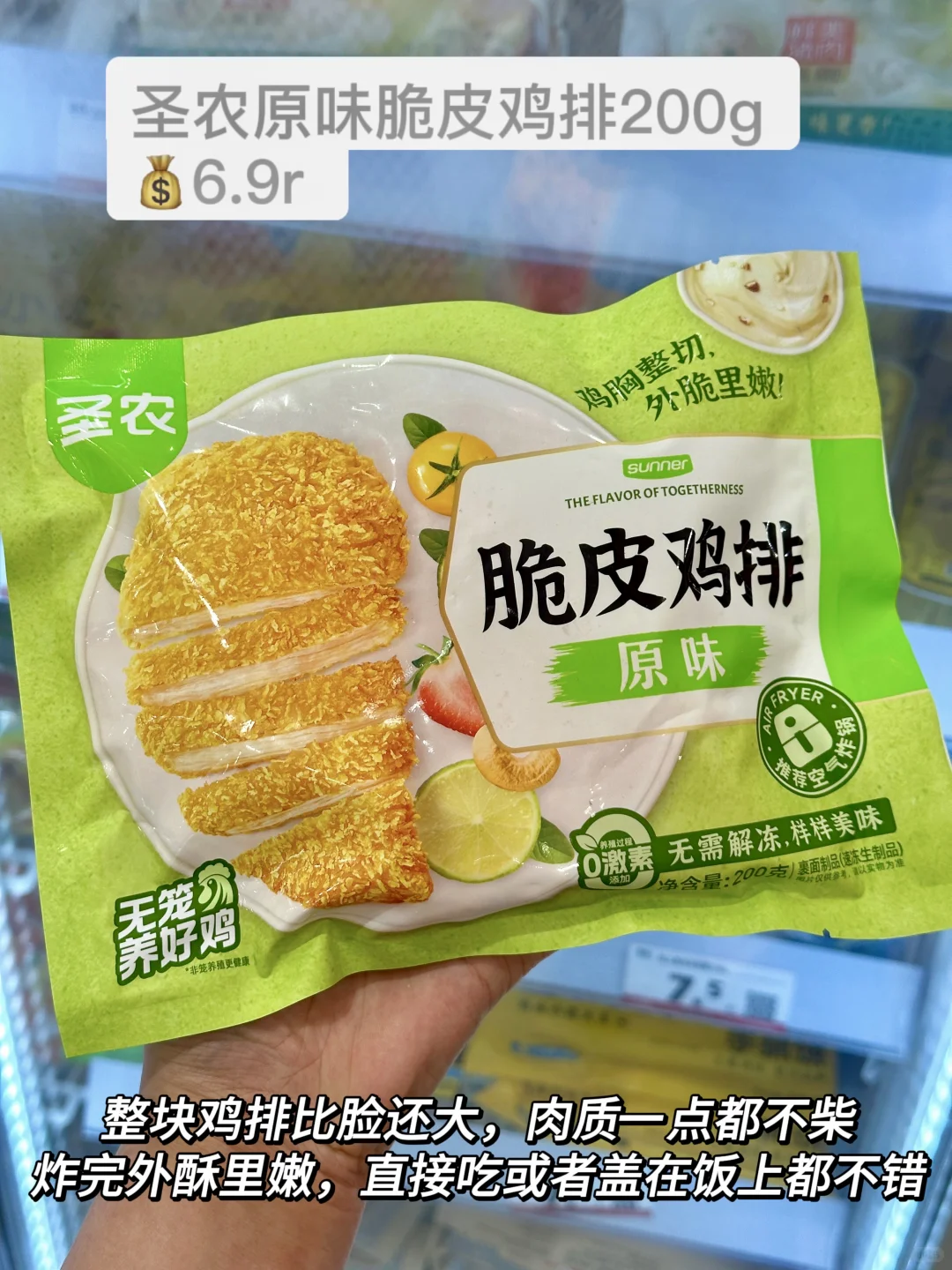 紧急分享一波好吃方便的冷冻速食！（不踩雷版