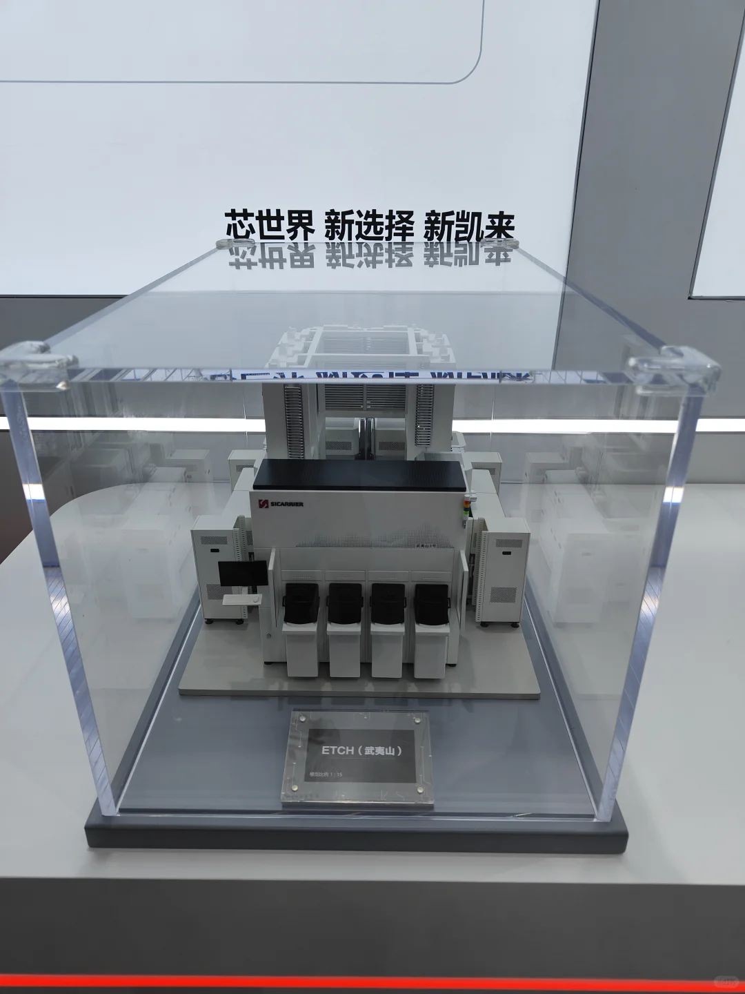 湾芯展新凯来产品实况