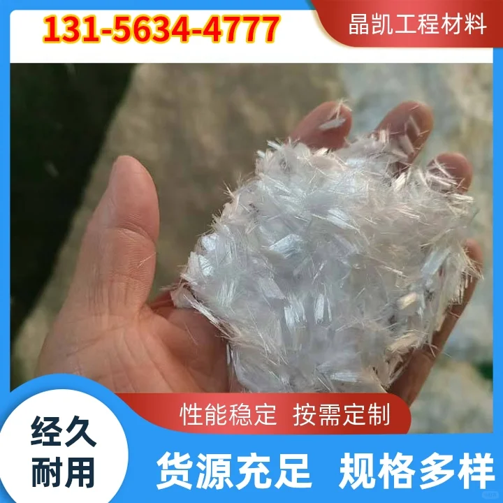 吐鲁番聚丙烯温缩抗裂纤维工厂