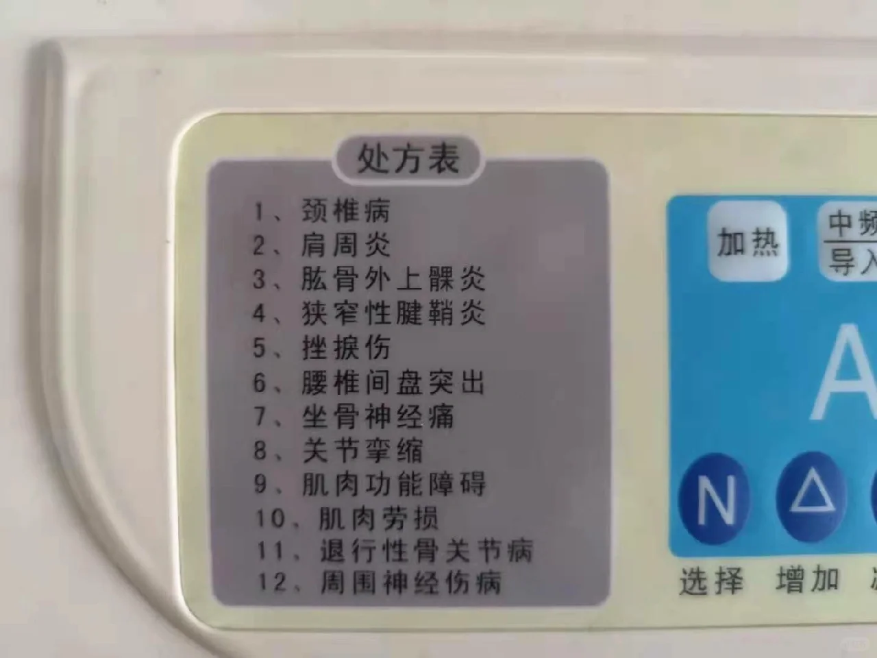 台式机小型的家用产品