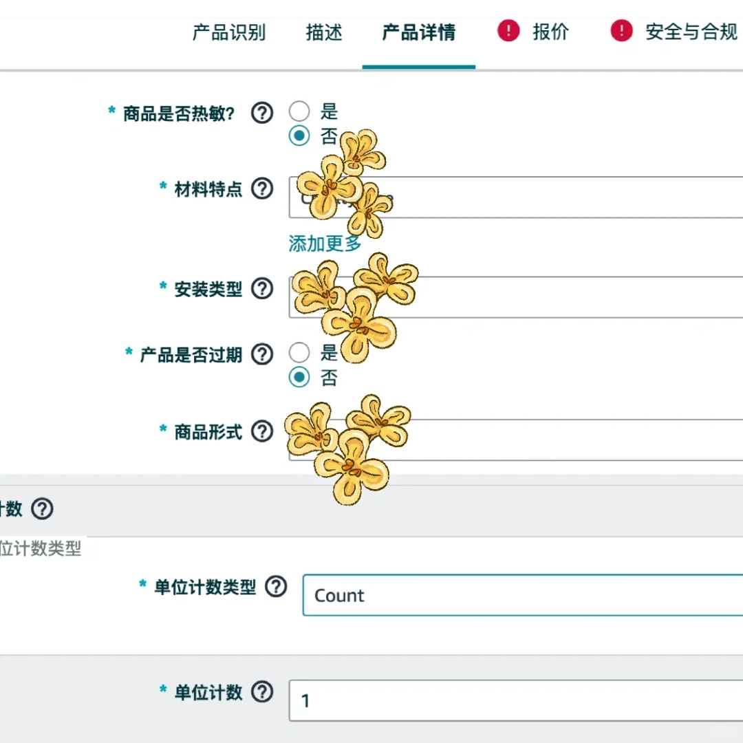 小白自己摸索亚马逊店铺第一次上架商品