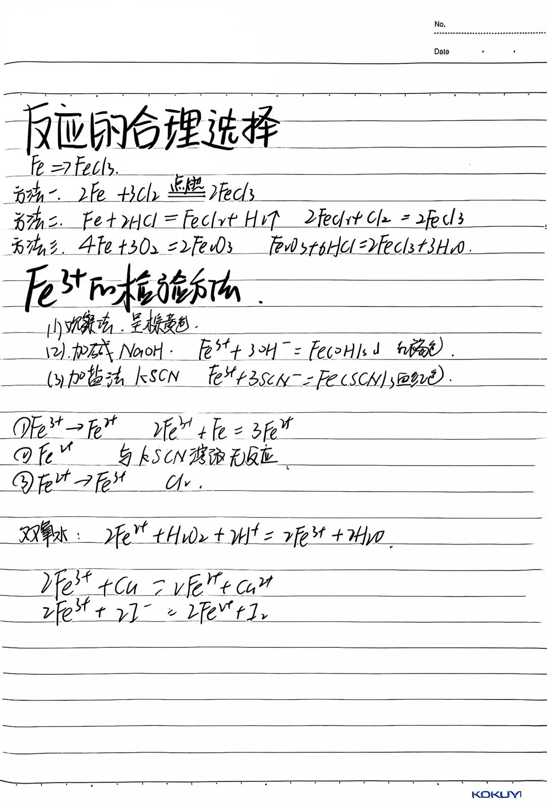 金属的冶炼来咯！