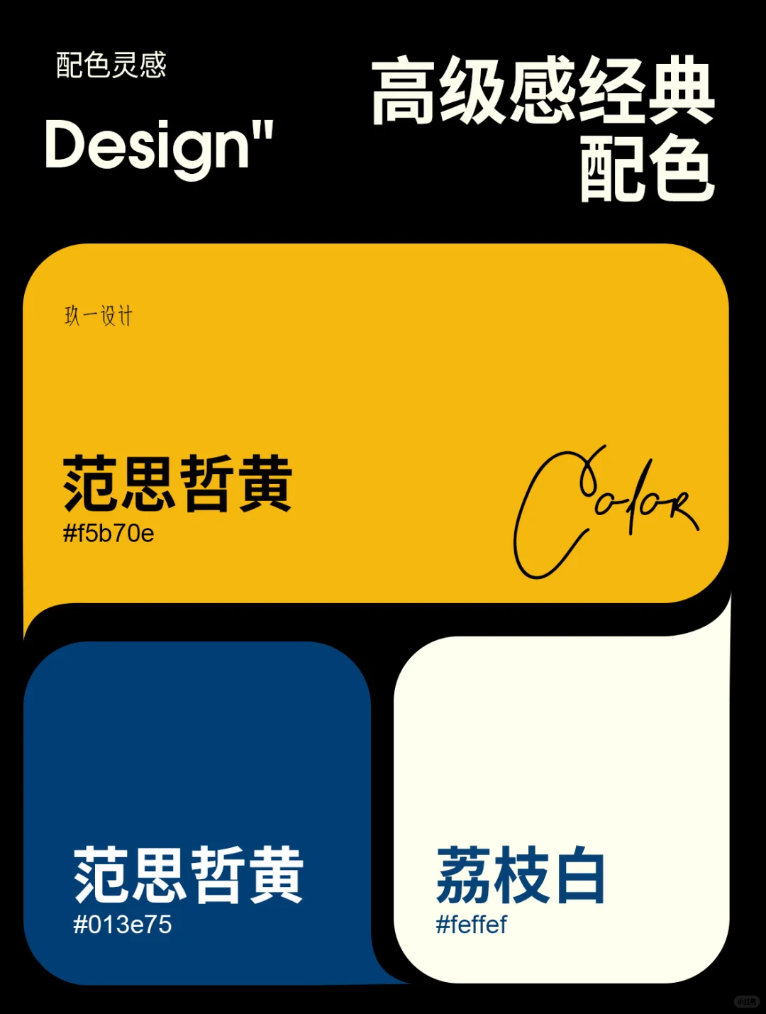 一图get高级配色！?