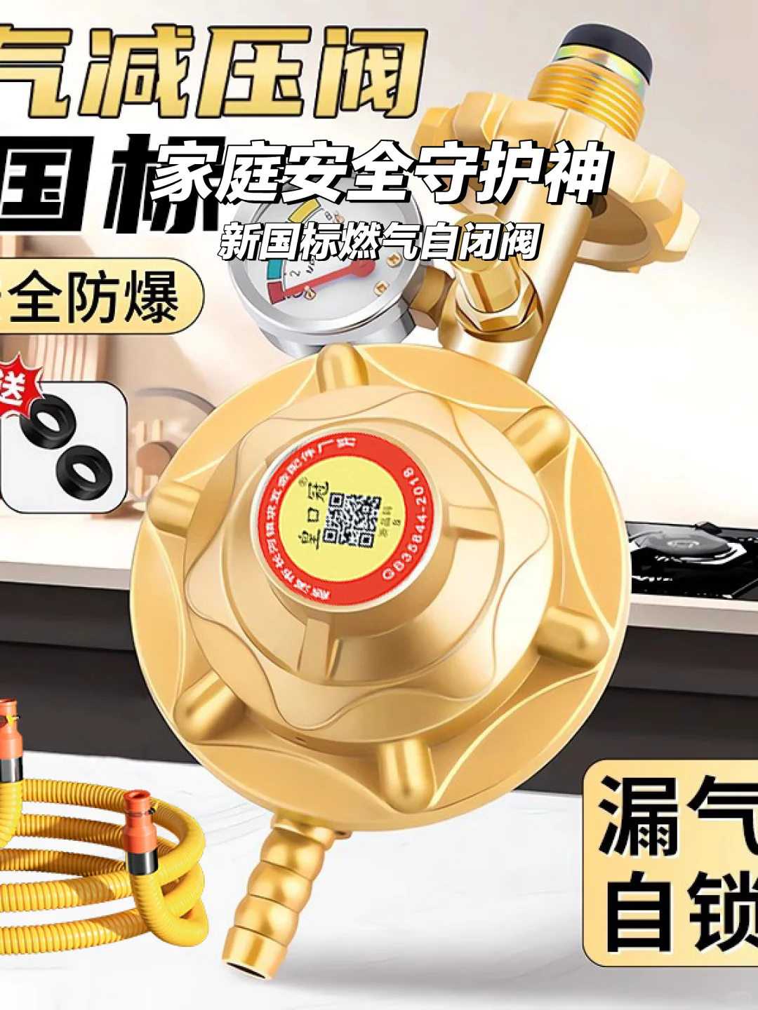 ?️新国标燃气安全阀?必换！