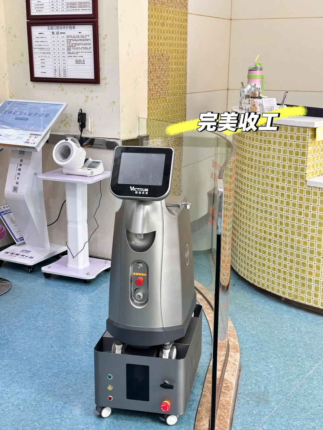 为什么要选择饵激光口腔治疗仪！！！！??