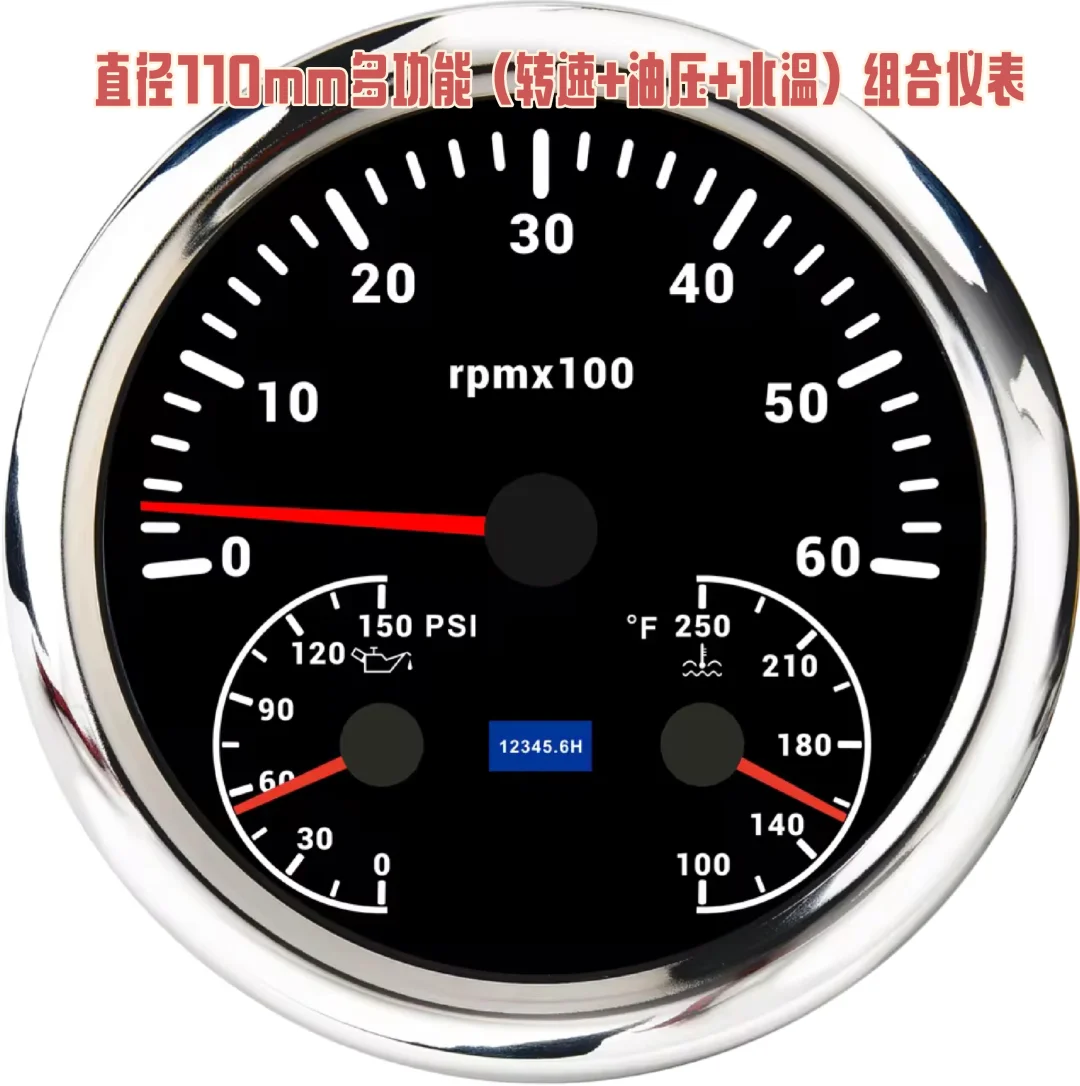 直径110mm多功能（转速+油压+水温）组合仪